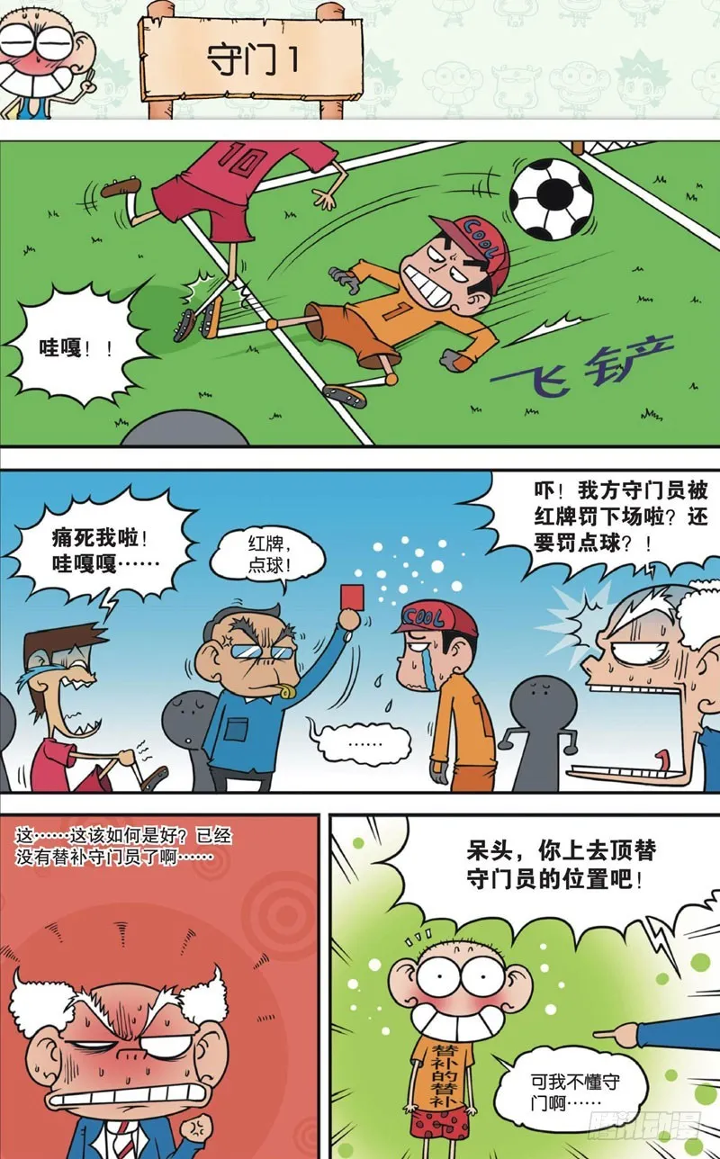 第十二回上 第1页