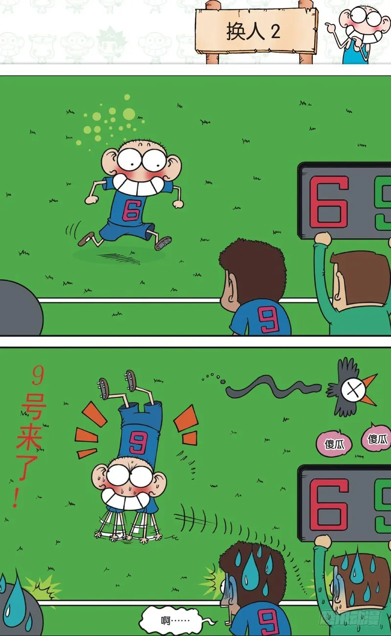 第十二回上 第6页