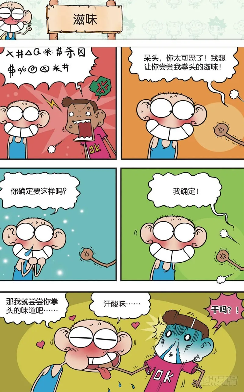 第十二回上 第13页