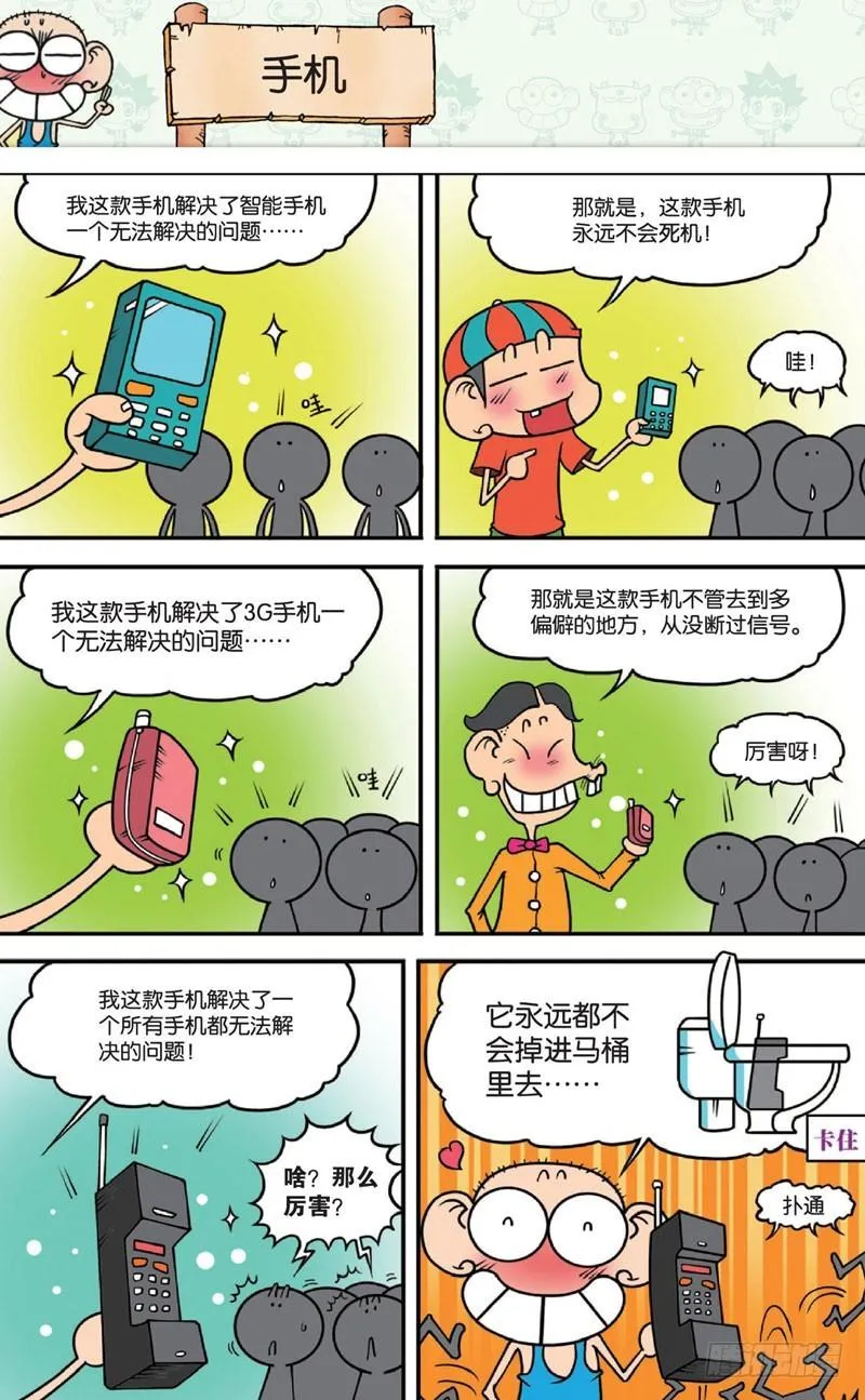 第十二回上 第19页