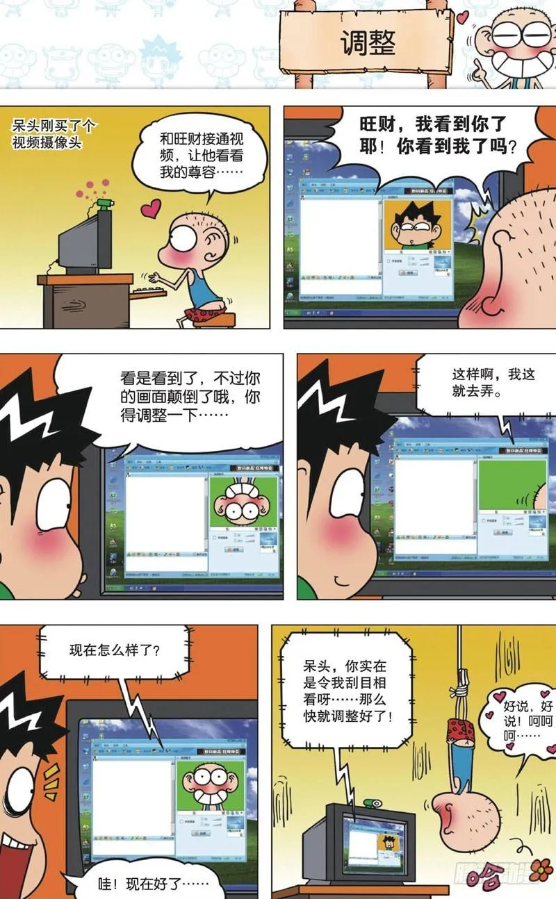 第十一回上 第1页