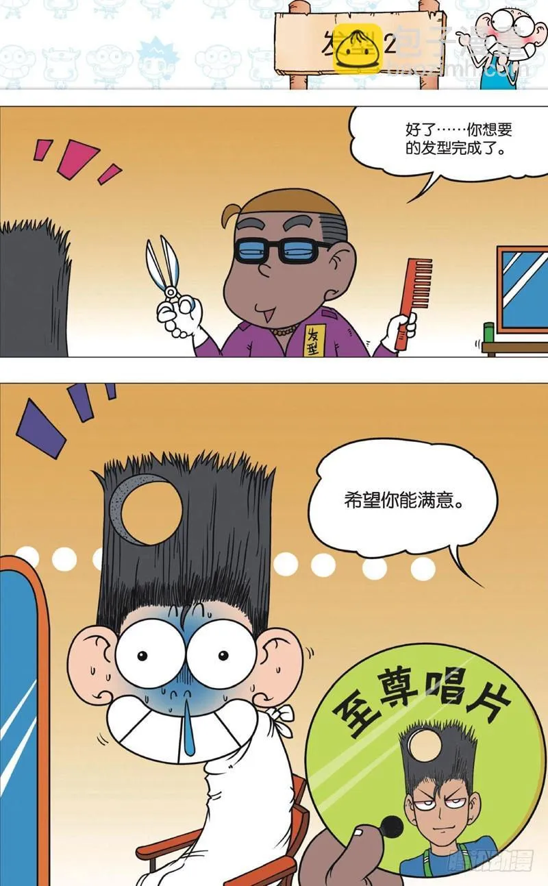 第十一回上 第5页