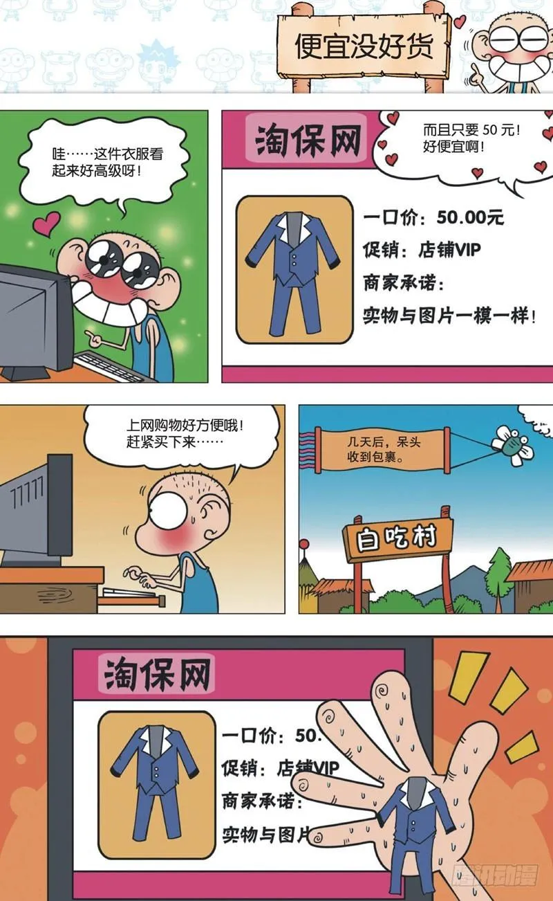 第十一回上 第7页