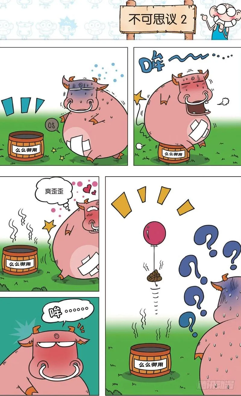 第十一回上 第11页