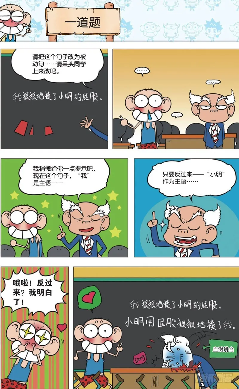 第十一回上 第12页
