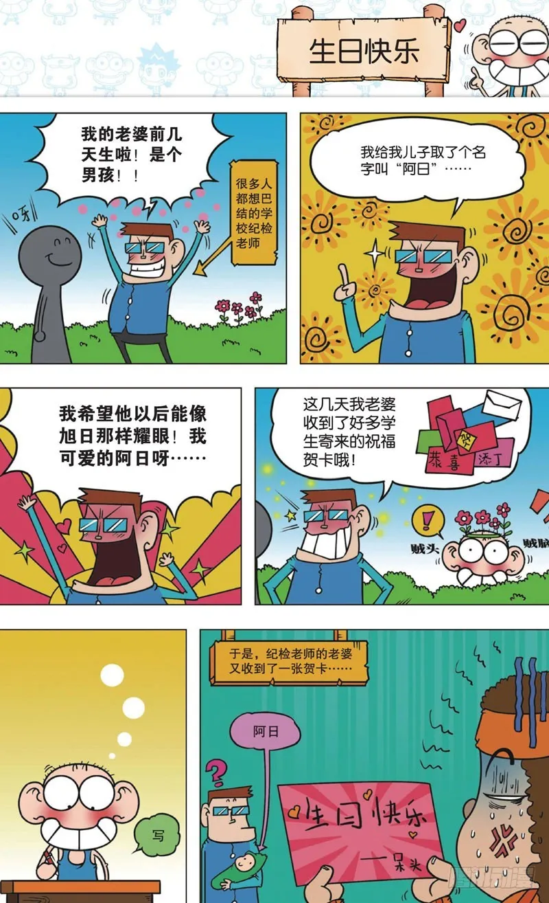 第十一回上 第13页