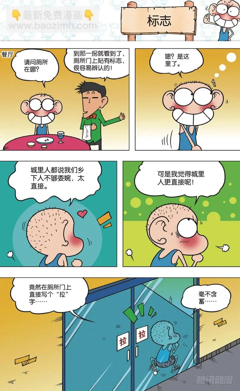 第十一回上 第15页