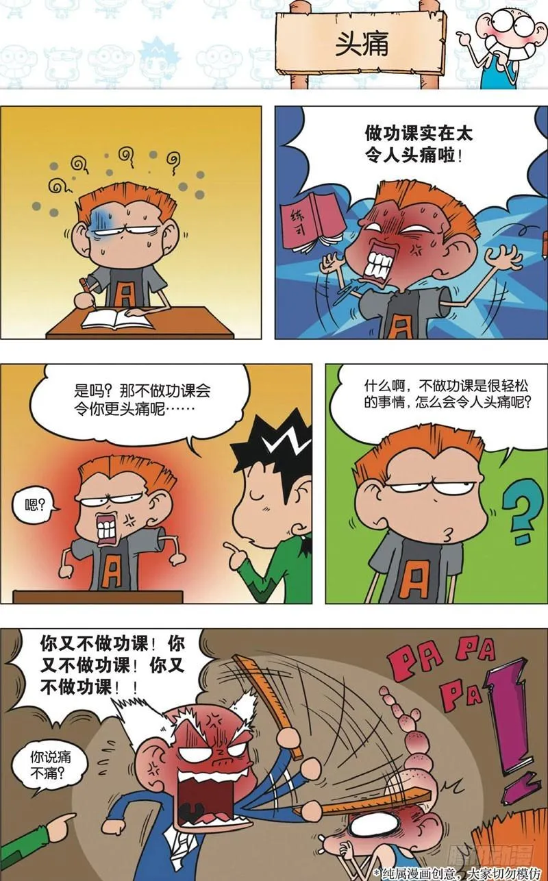 第十一回上 第17页