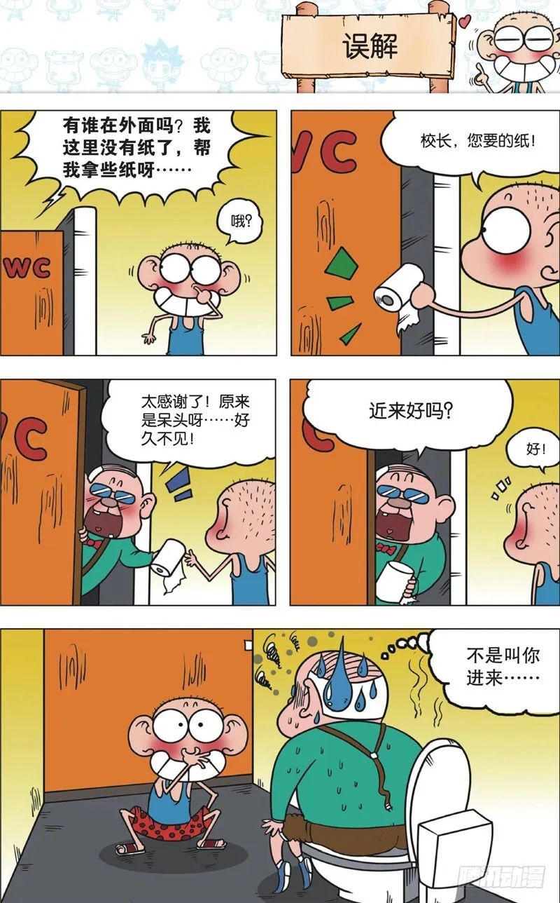 第十一回下 第2页