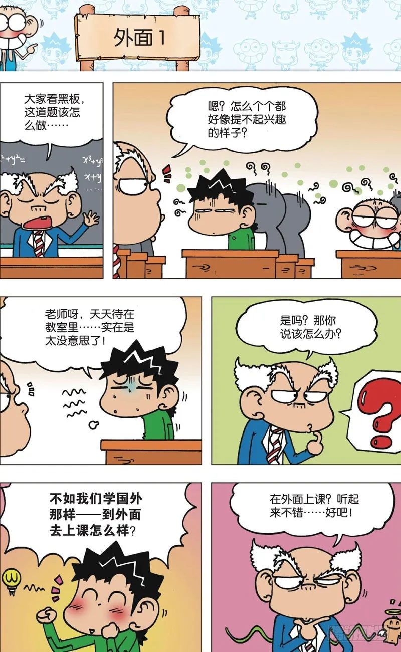第十一回下 第5页