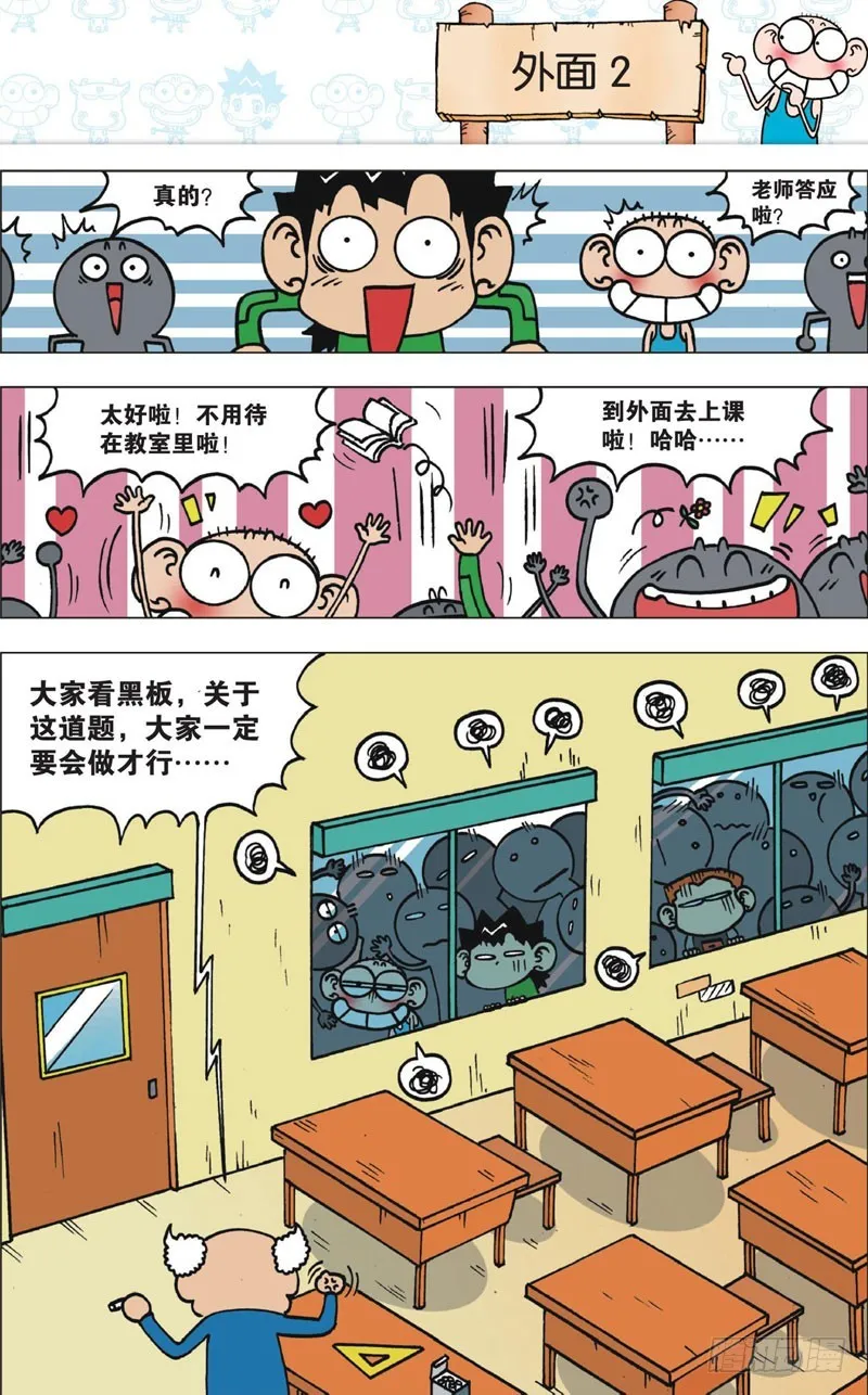 第十一回下 第6页