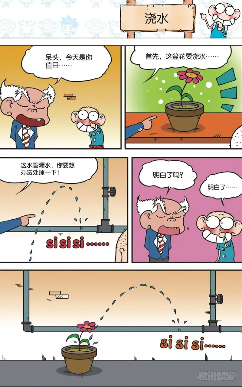 第十一回下 第12页