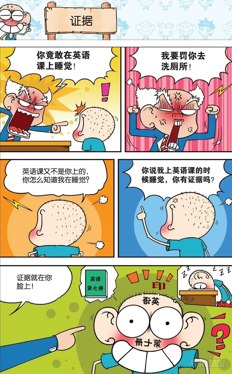 第十一回下 第13页