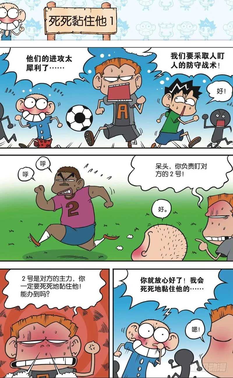 第十一回下 第15页