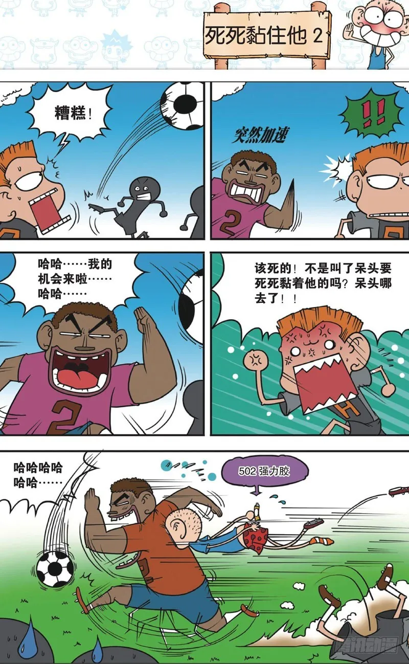 第十一回下 第16页
