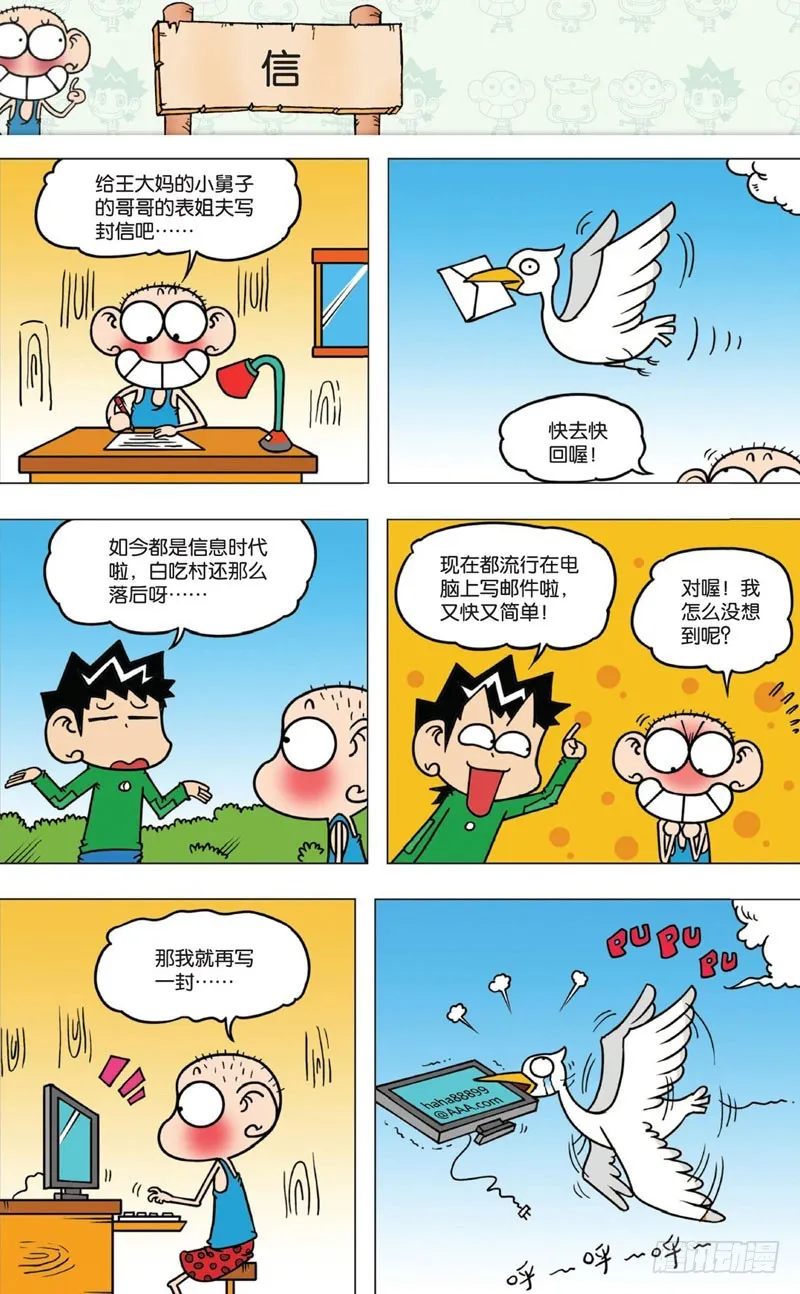 第十回下 第3页