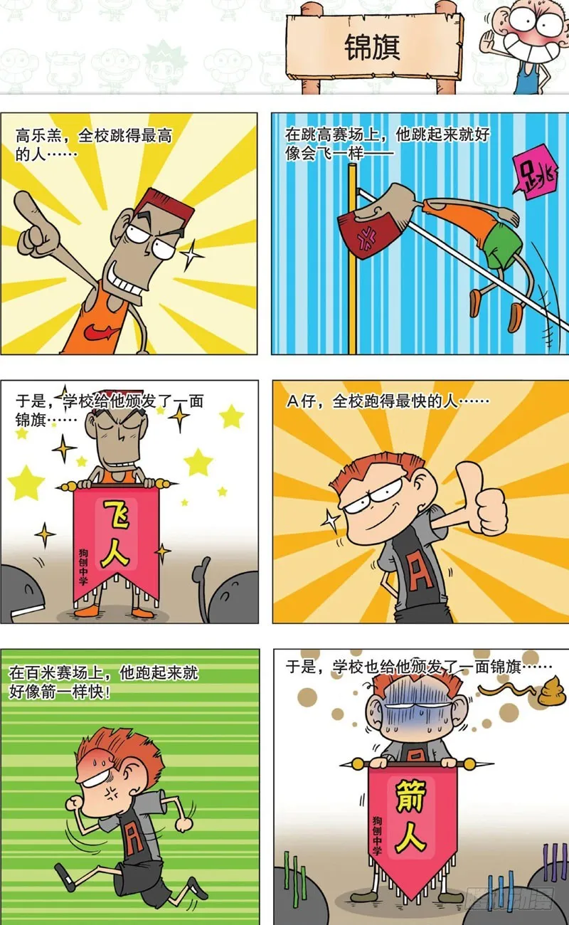 第十回下 第4页