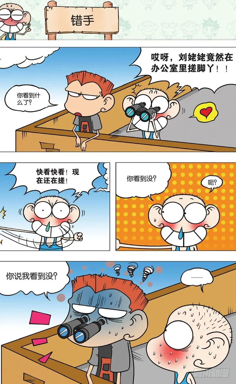 第十回下 第7页