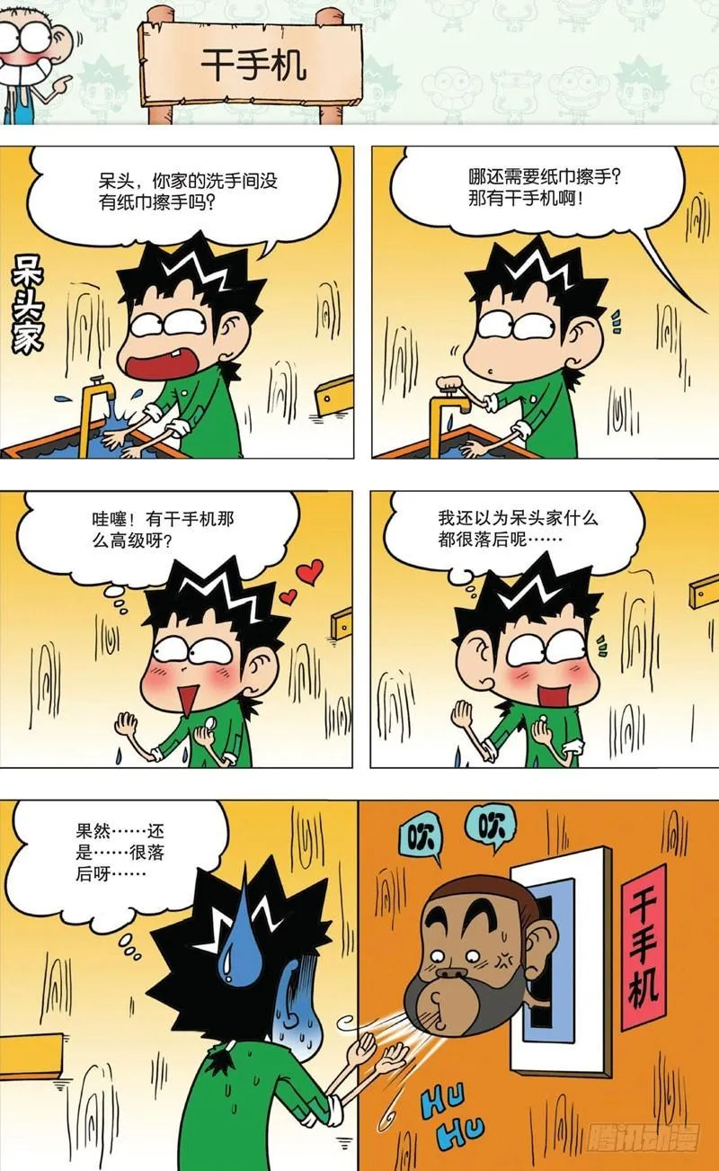 第十回下 第11页