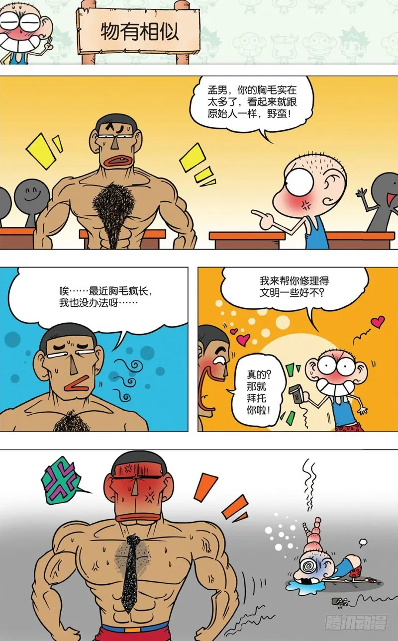 第十回下 第13页