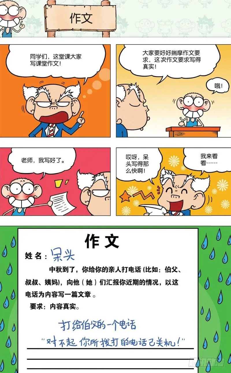 第十回下 第19页