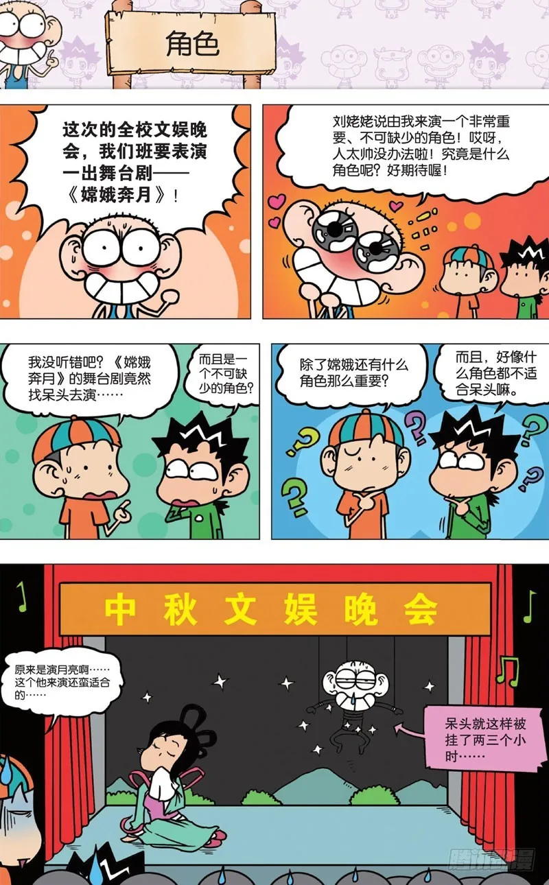 第八回 第1页