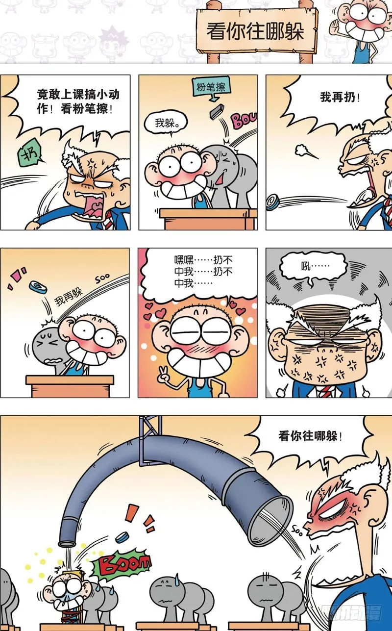 第八回 第2页