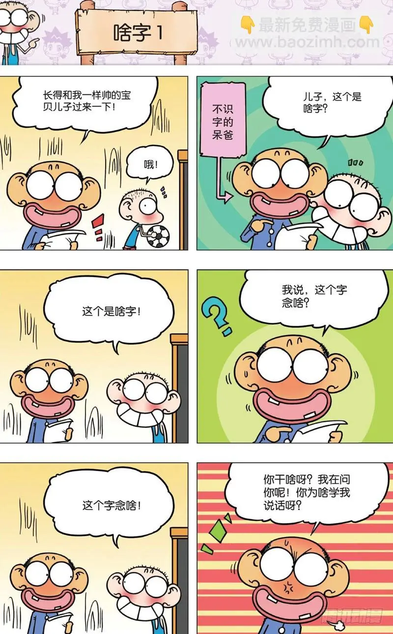 第八回 第15页