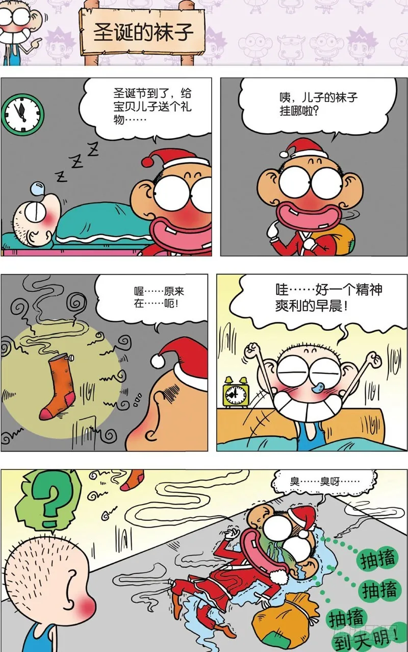 第八回 第27页