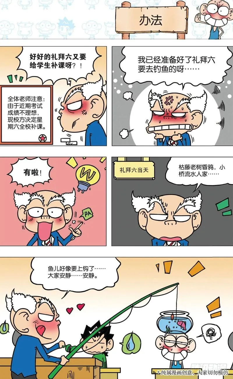 第九回 第4页