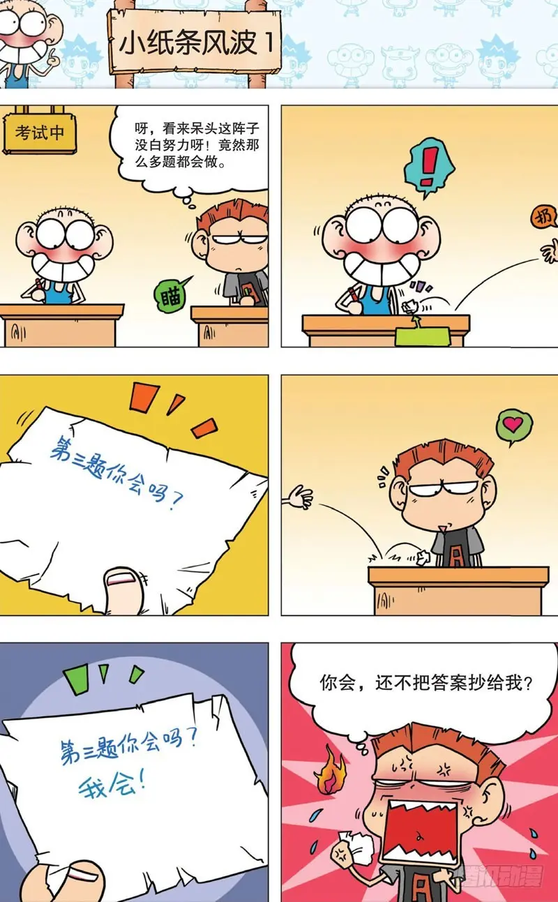 第九回 第9页