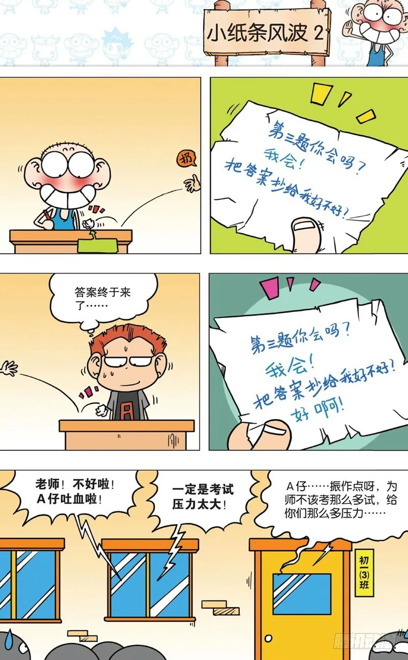 第九回 第10页
