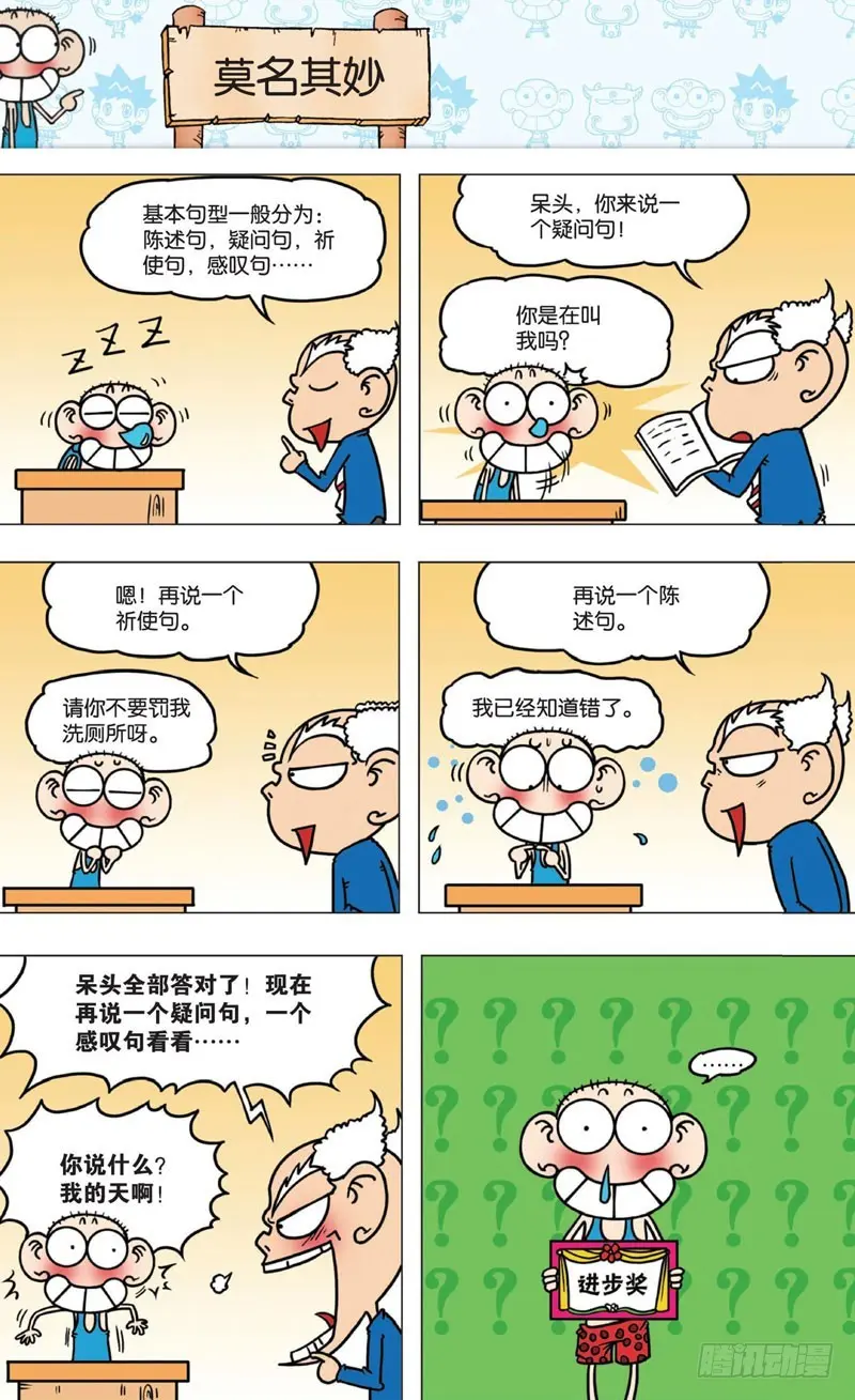 第九回 第11页
