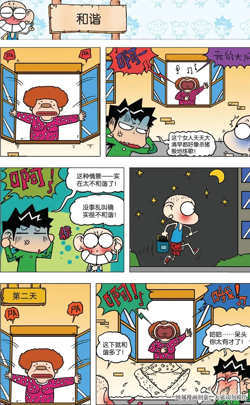 第九回 第13页