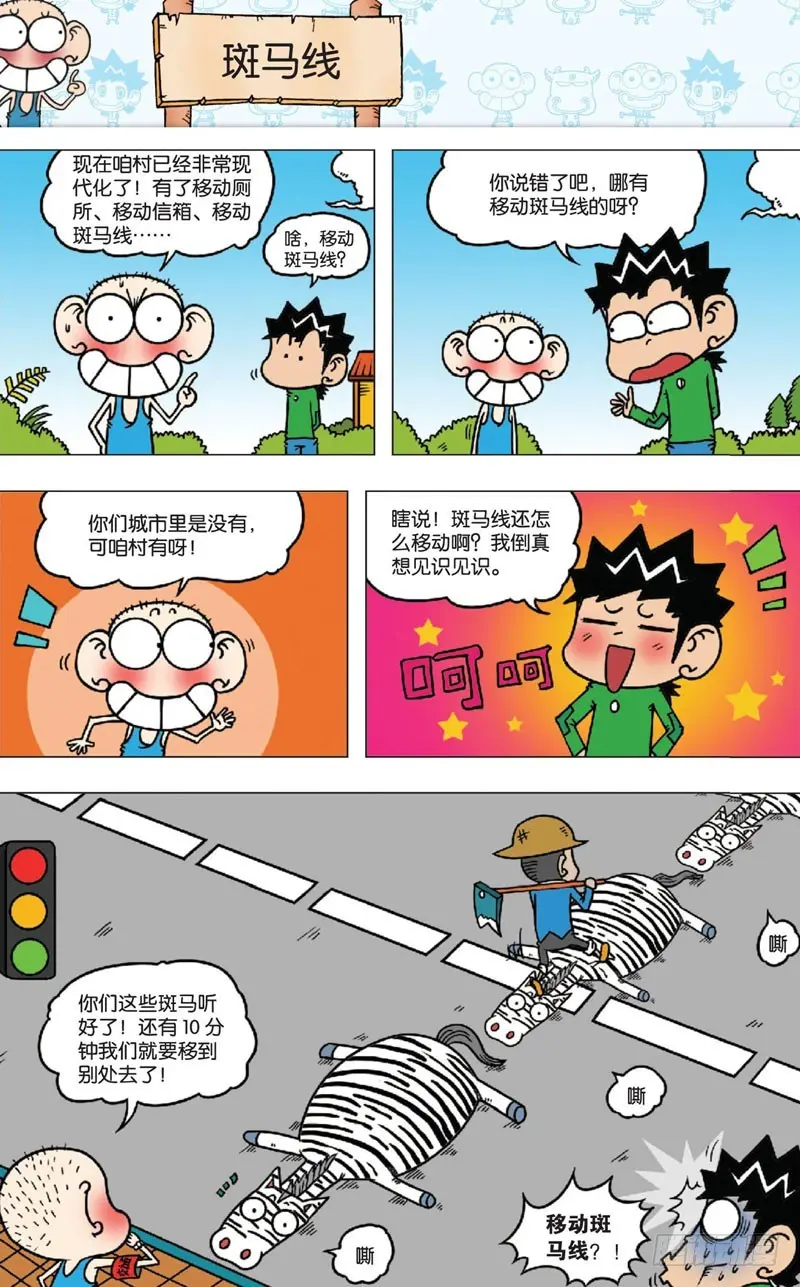 第九回 第15页