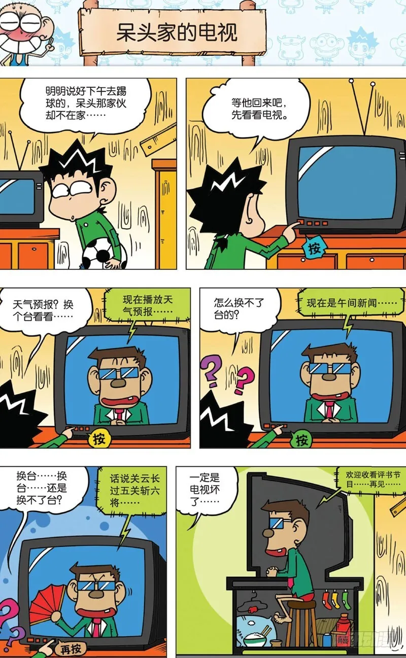 第九回 第25页