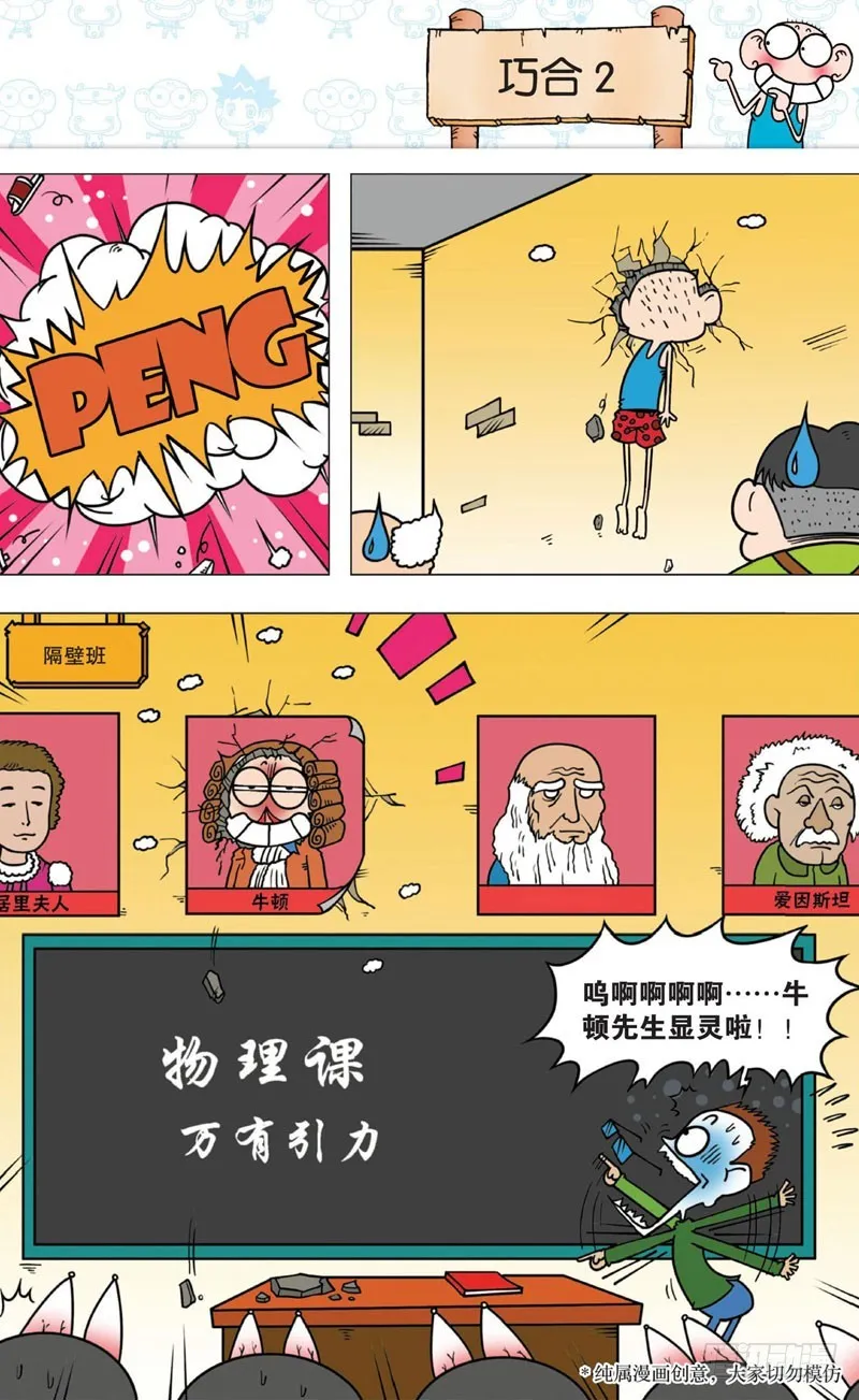 第九回 第30页