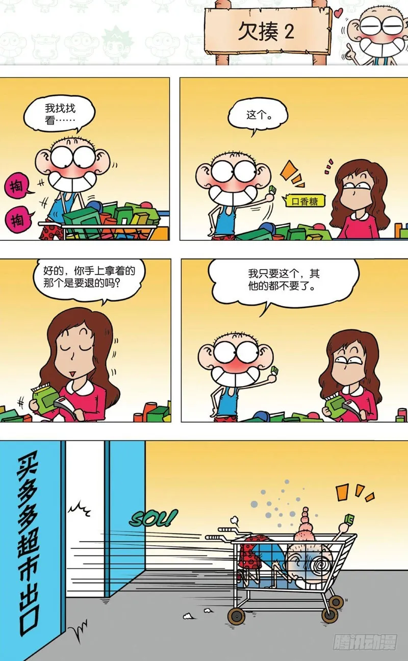 第十回上 第2页