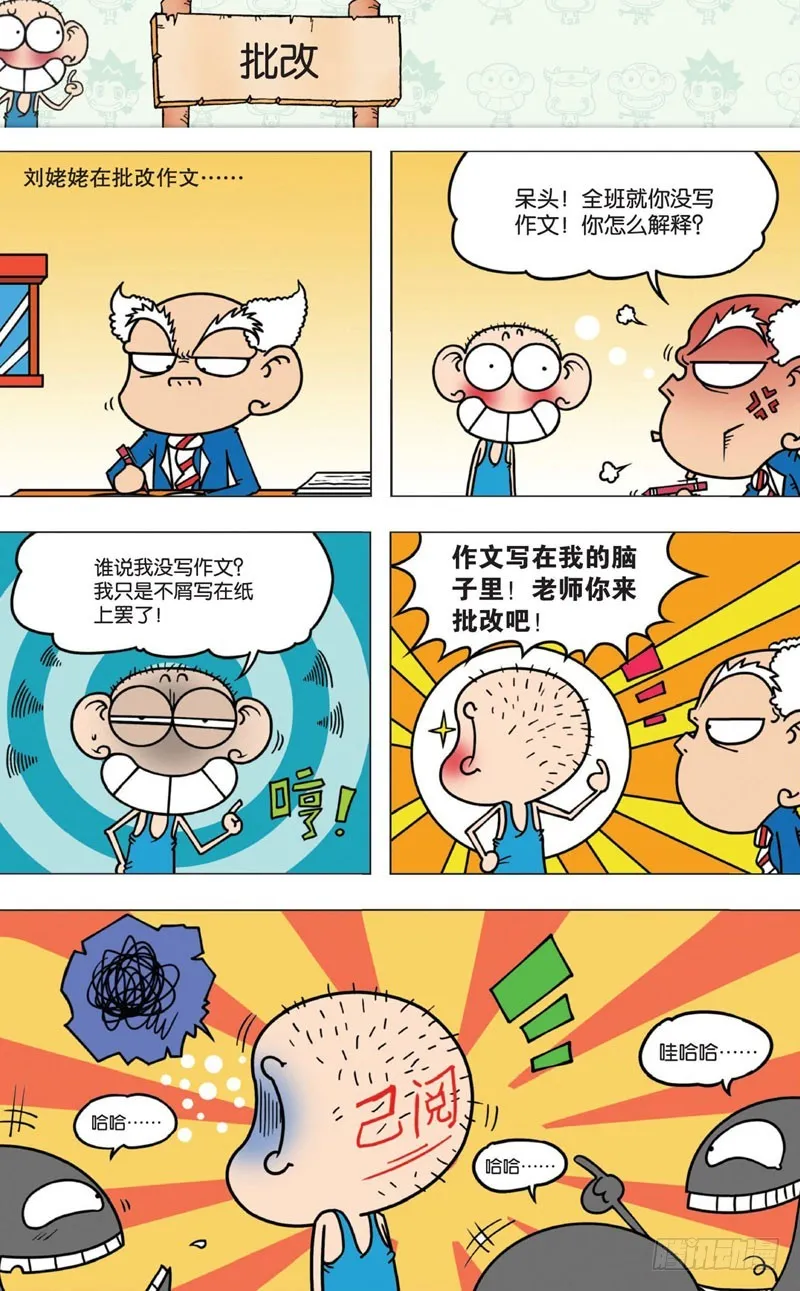 第十回上 第3页