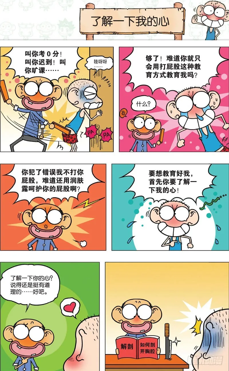 第十回上 第4页