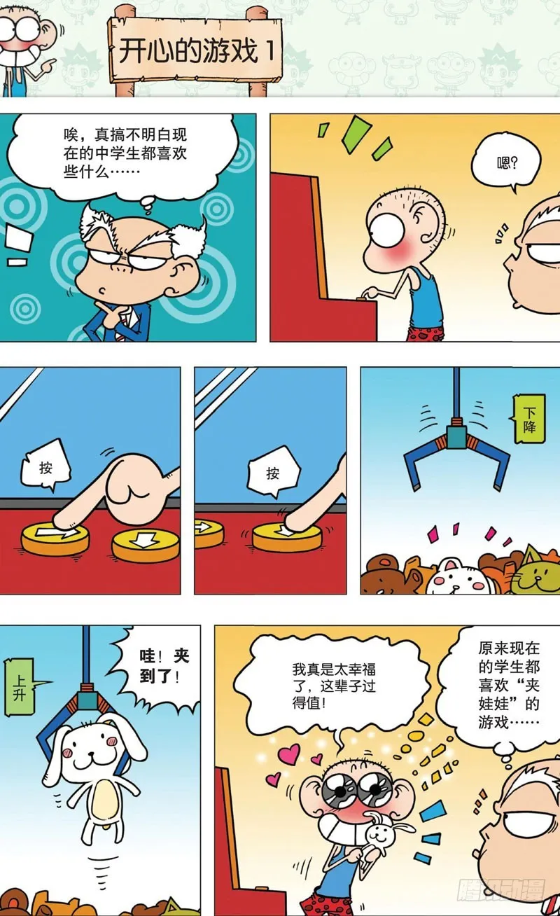 第十回上 第5页