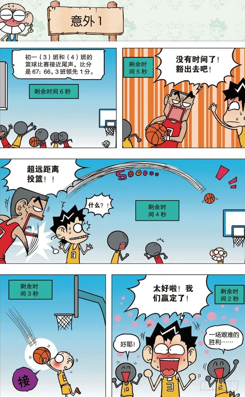 第十回上 第7页