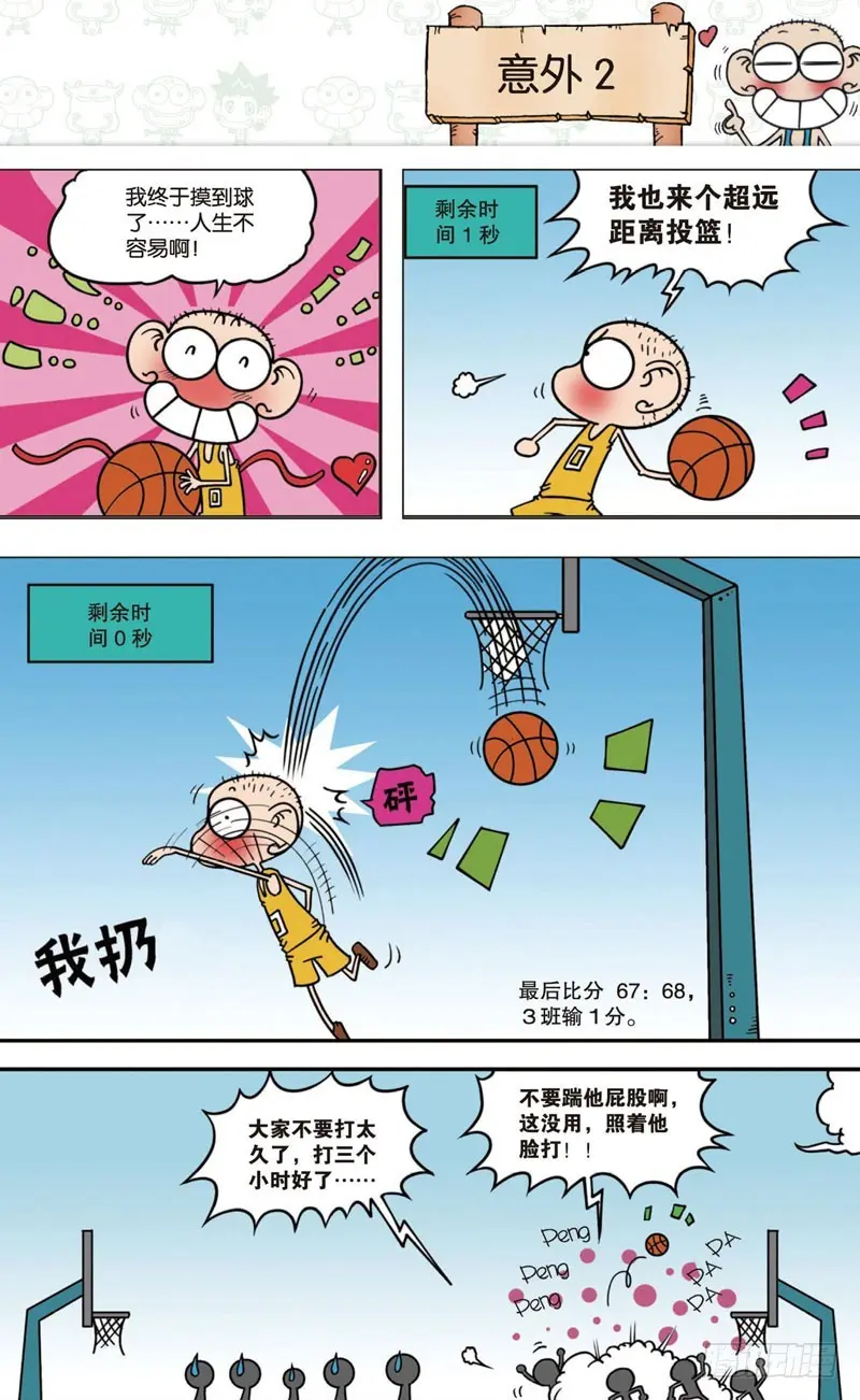 第十回上 第8页