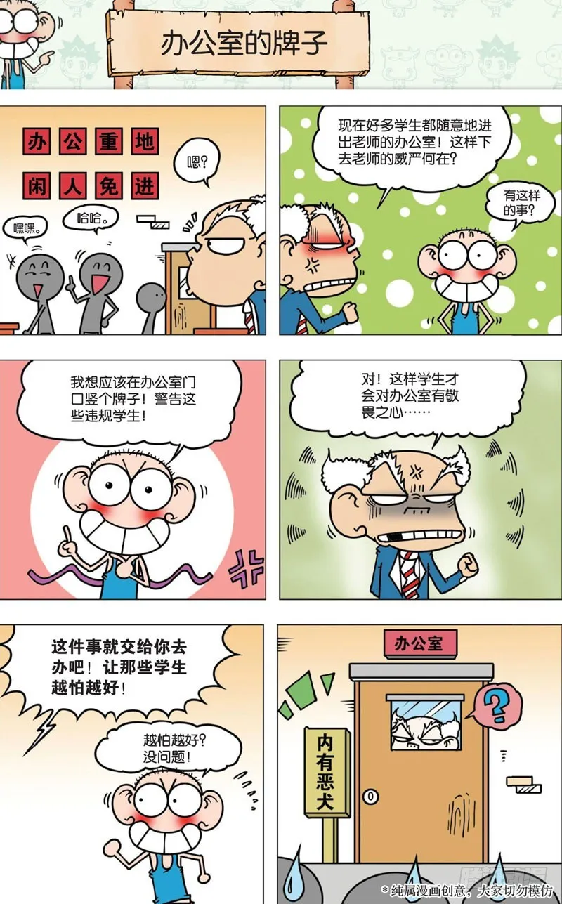 第十回上 第11页