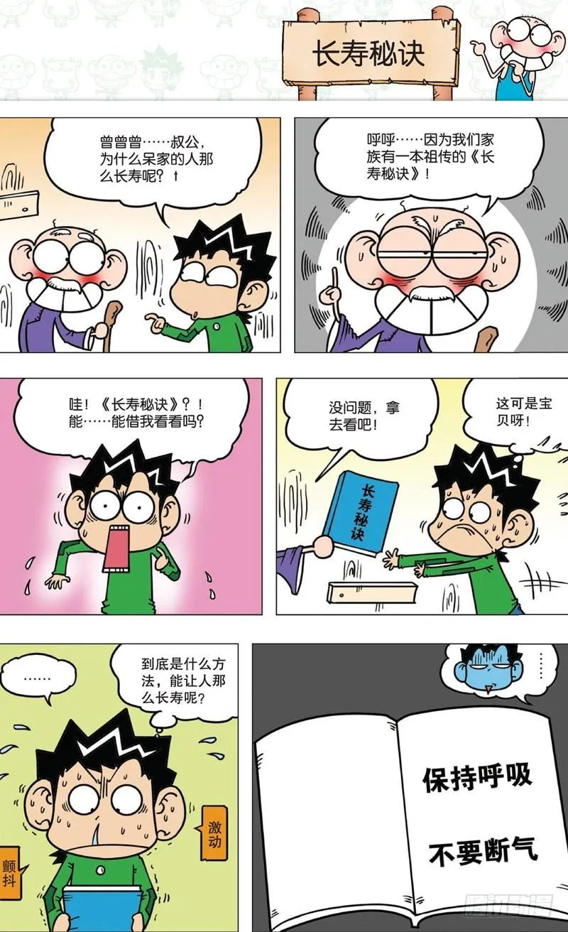 第十回上 第12页