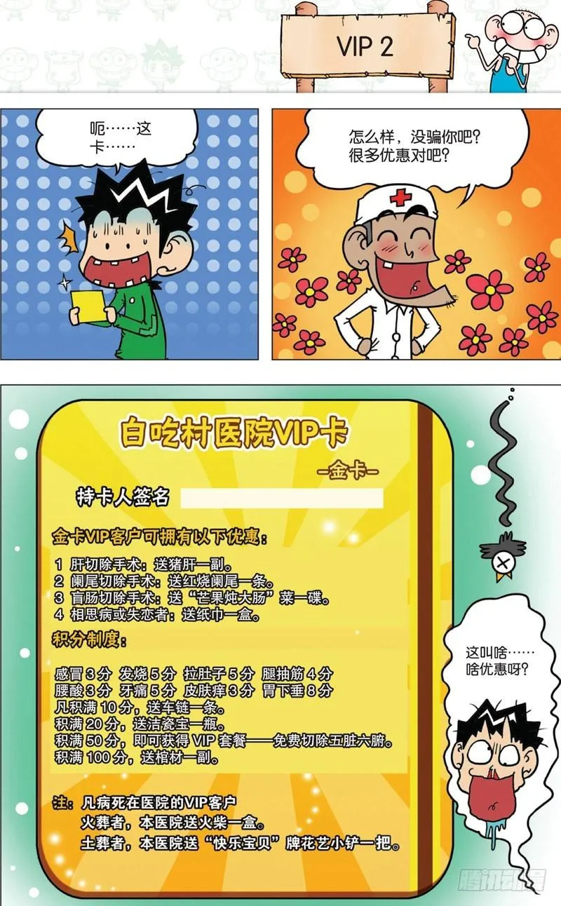 第十回上 第18页