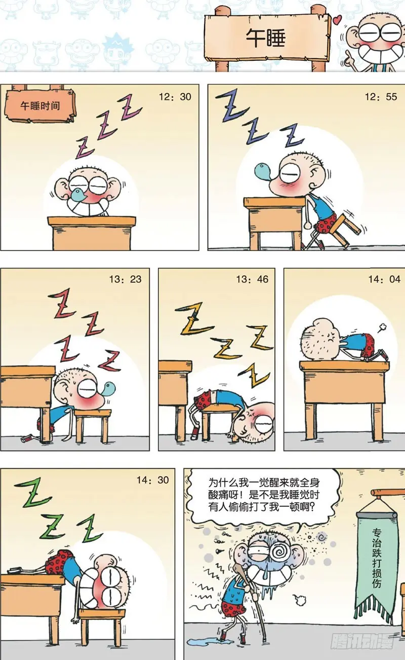 第六回 第1页