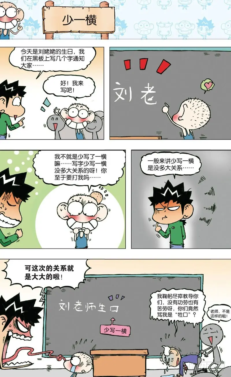 第六回 第2页