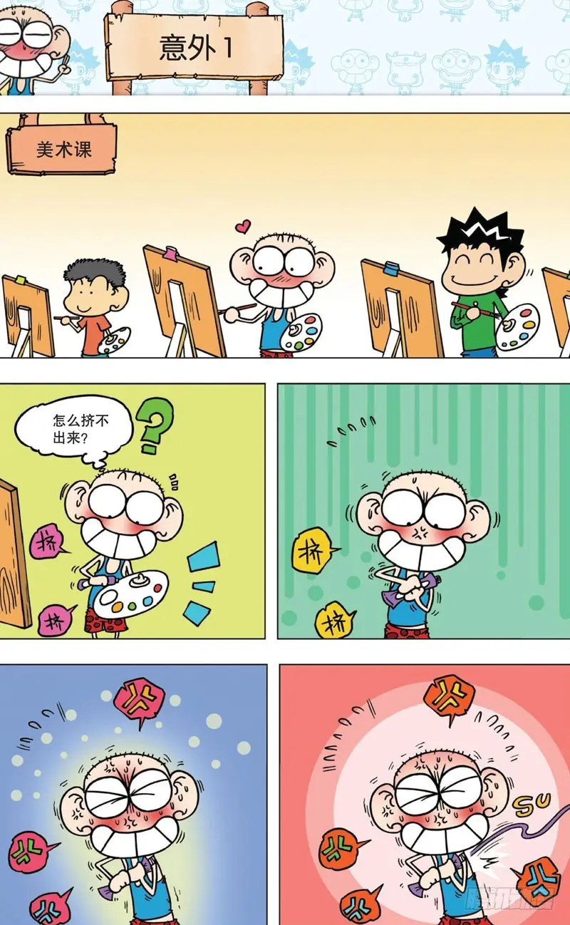 第六回 第6页