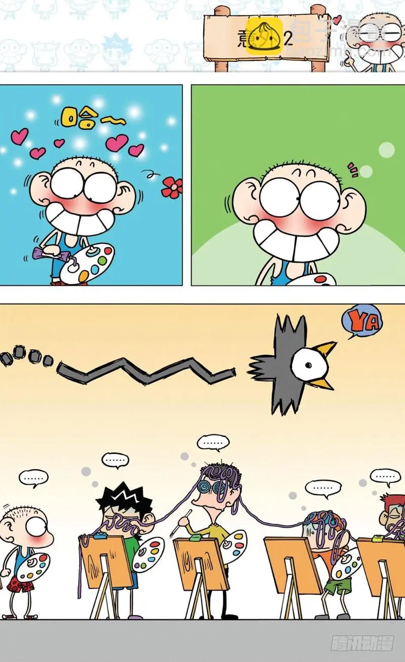 第六回 第7页